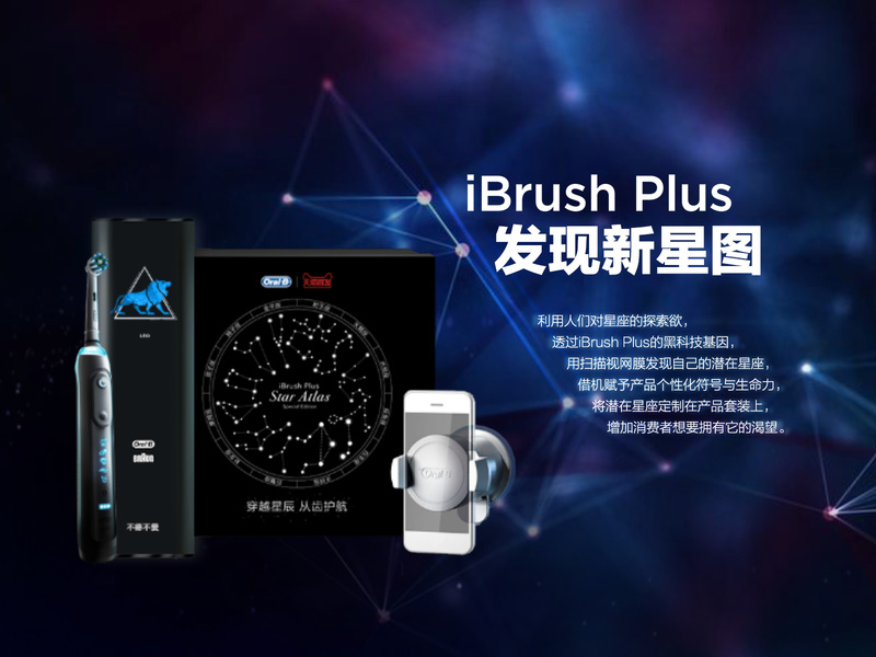 iBrush Plus_发现新星图_案例封面图.jpg