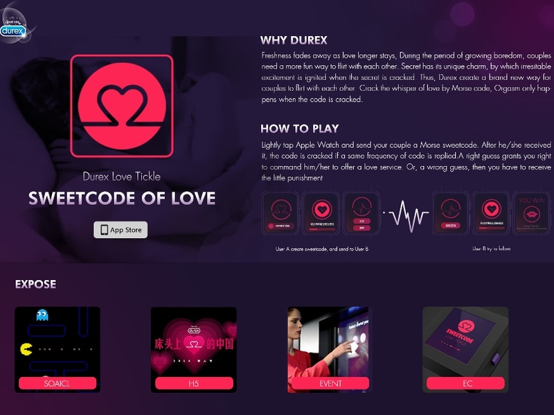 杜蕾斯Love Tickle.jpg