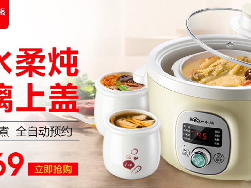 Bear小熊 DDZ-118TA.jpg