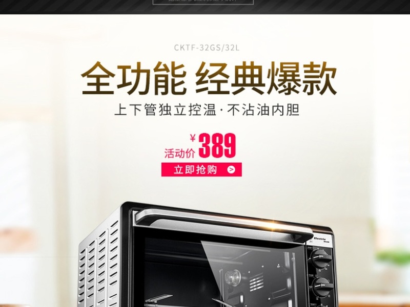 长帝 CKTF-32GS.jpg