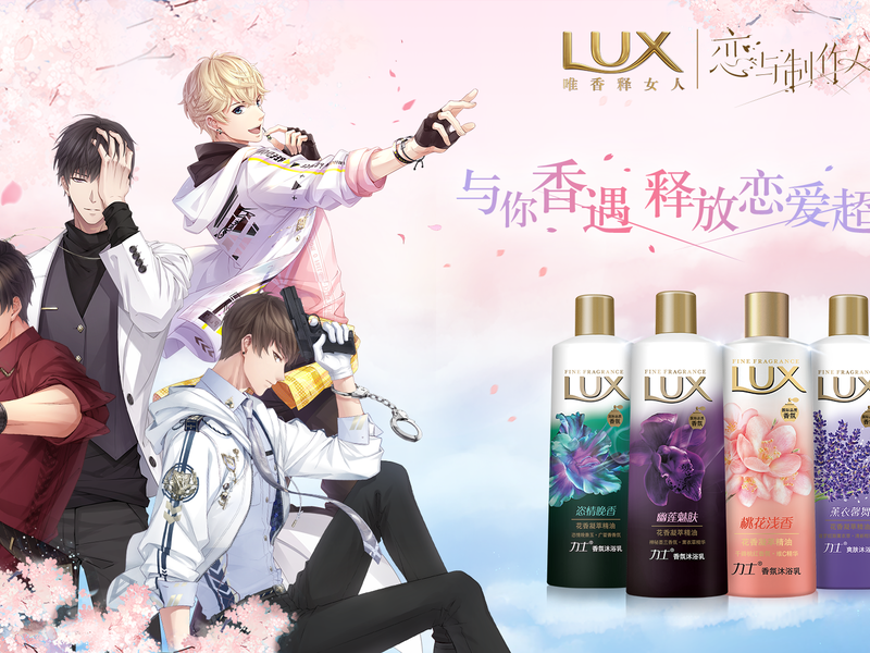 2018 力士香氛沐浴露X恋与制作人 合作推广计划