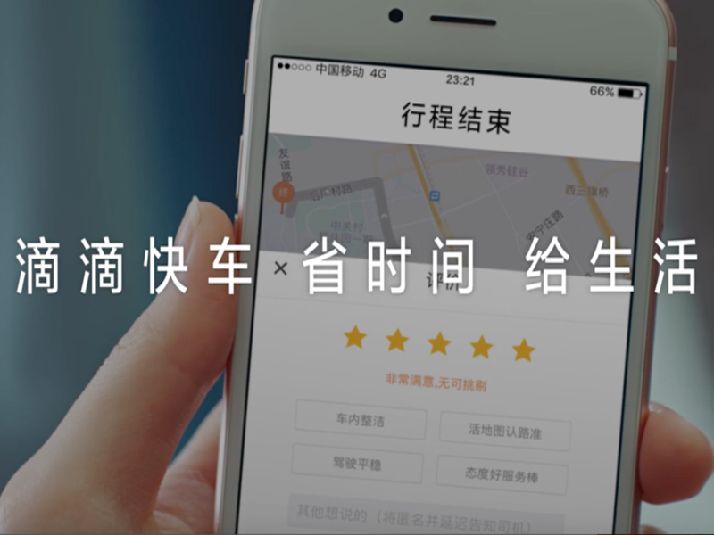 滴滴快车商场场景媒介传播解决方案
