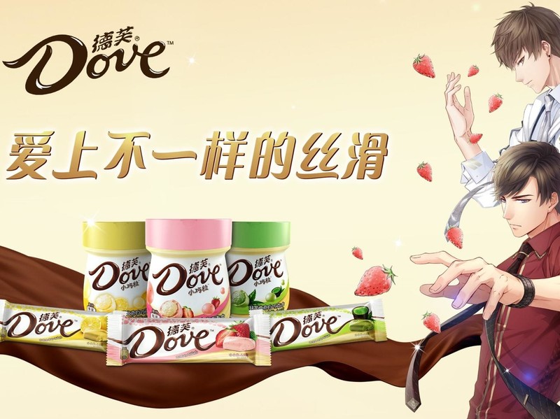 "爱上不一样的丝滑 德芙小清新系列IP营销 Dove Rainbow Campaign"