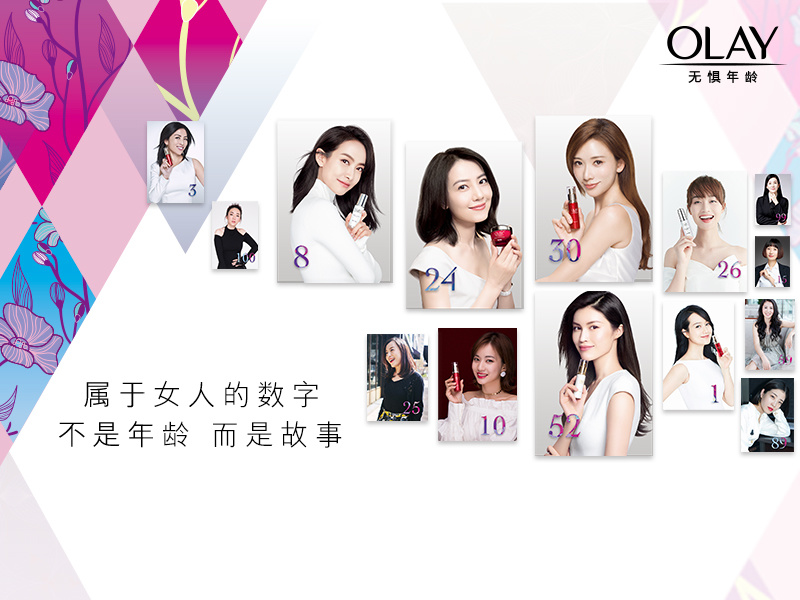 OLAY女人节“属于女人的数字,不是年龄,而是故事”