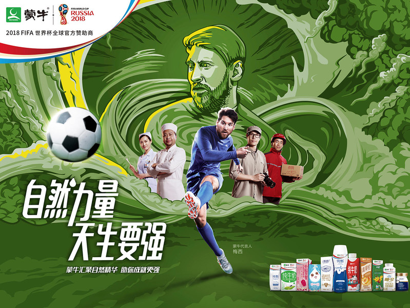 蒙牛京东超级品牌日