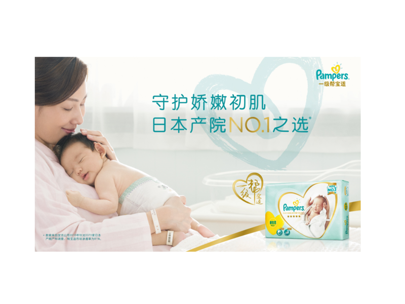守护初感肌 成长一级棒