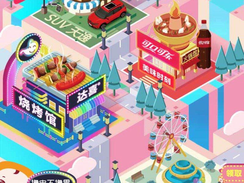 美团点评x达喜：517吃货节乐活街&mdash;&mdash;达喜烧烤馆开启理想的Lifestyle