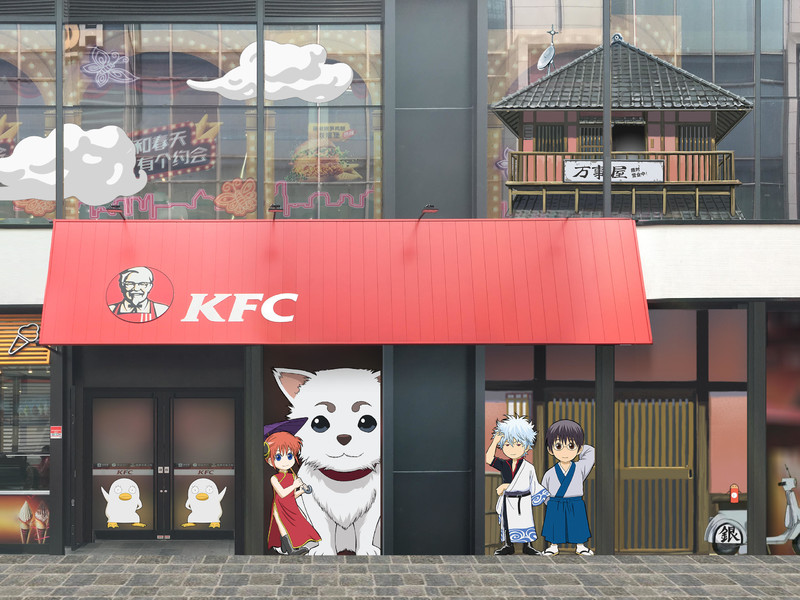 KFC X 银魂 - 只要有人气, 万事都OK!