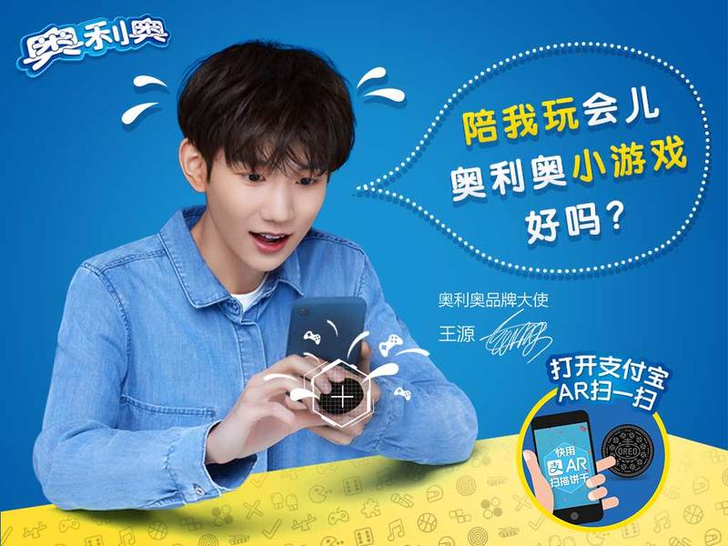 可以吃的游戏机