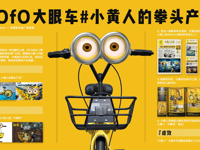 ofo x minions