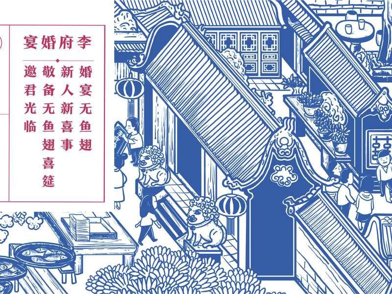 #宜婚娶,忌鲨戮#