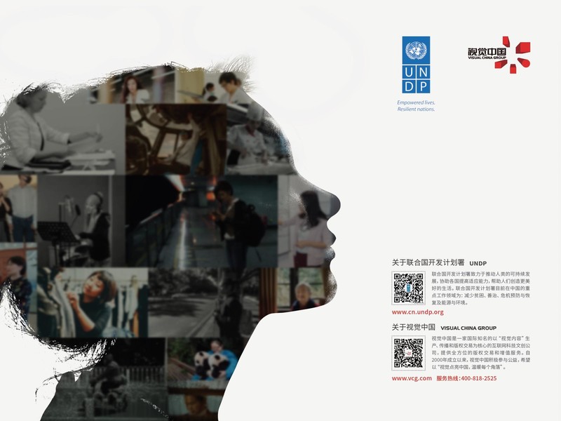 UNDP&视觉中国丨她的故事