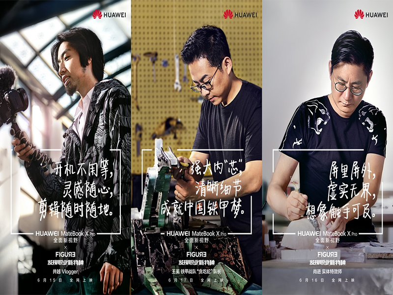 HUAWEI—发现职业新物种