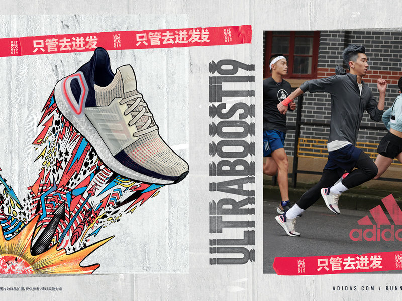 程序化战略再升级,“成功迸发“超级新品UltraBOOST 19, 迅速成为爆款