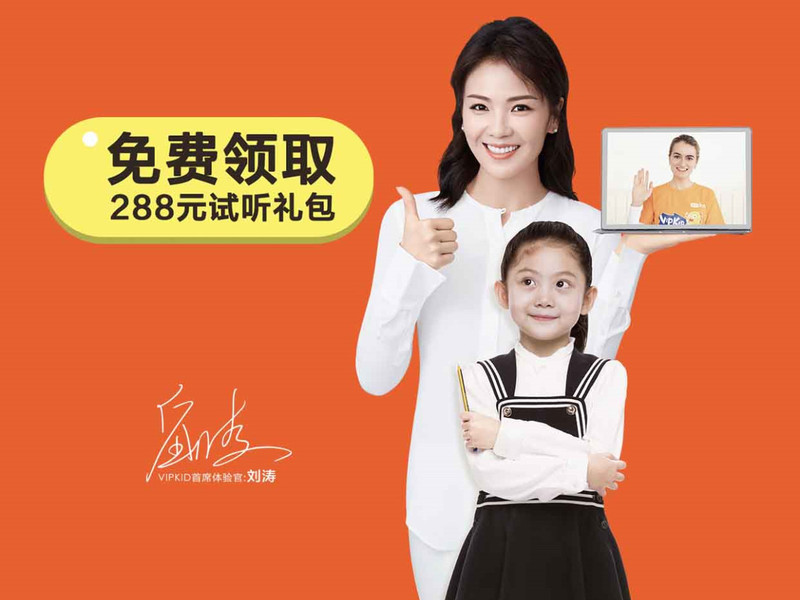 喜马拉雅XVIPKID  IP联合营销：《声临其境2》青少儿英语配音挑战