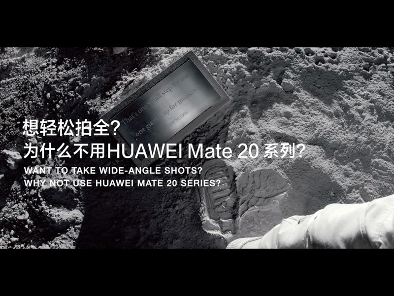 HUAWEI Mate 20 – 宇航员篇