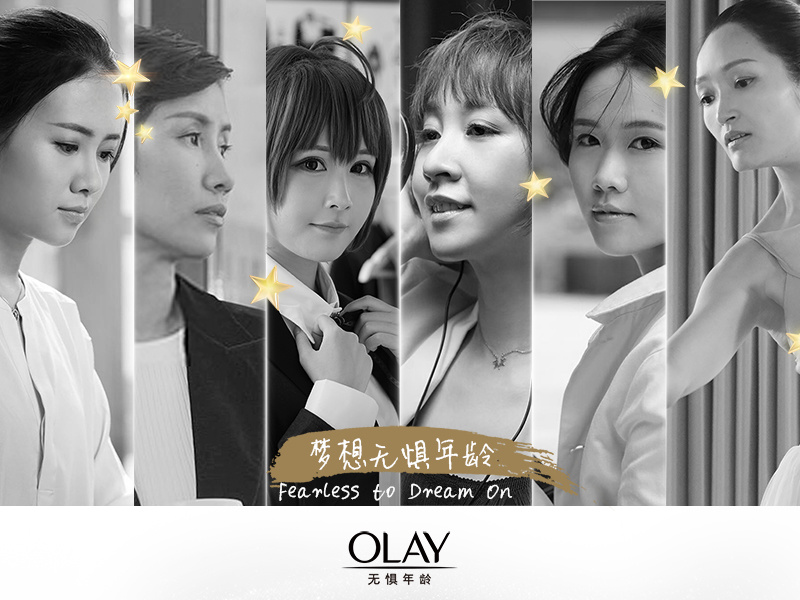 梦想,无惧年龄