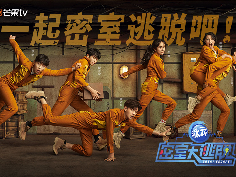 《密室大逃脱》状态不在,喝口脉动回来