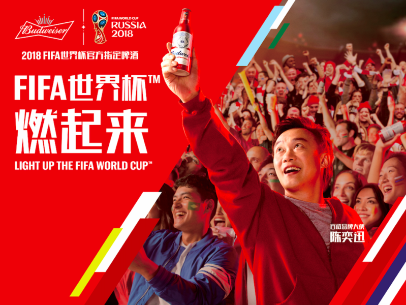 Budweiser 2018 FIFA IMC Campaign  百威 2018 FIFA 世界杯整合营销