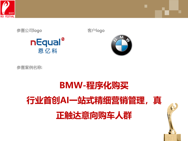 行业首创AI一站式精细营销管理,真正触达意向购车人群