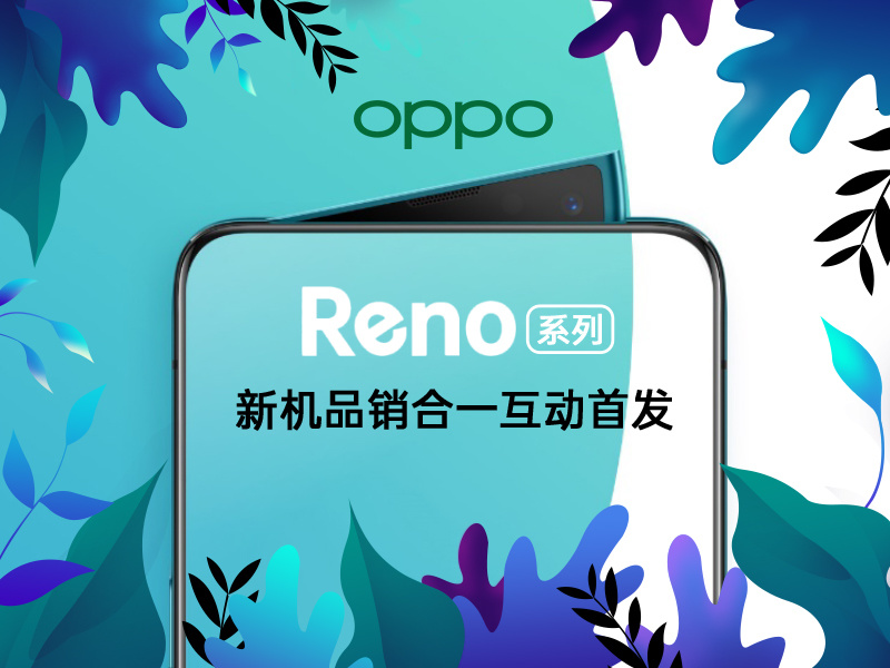 OPPO Reno上新 全域整合营销