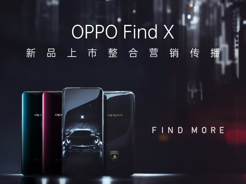 OPPO Find X新品上市整合营销传播