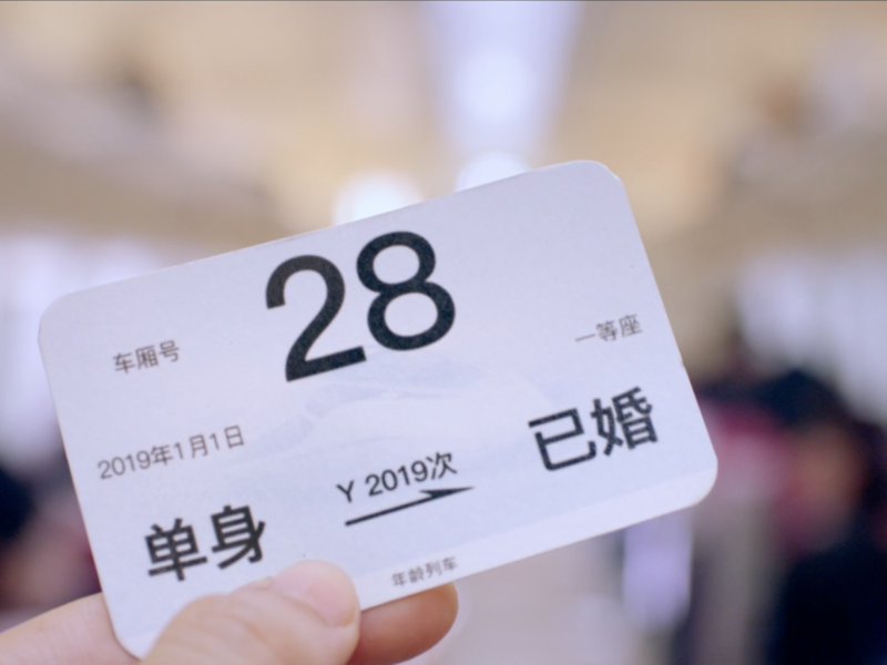 下一站,无惧年龄