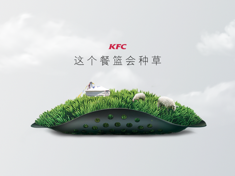 KFC - 这个餐篮很种草