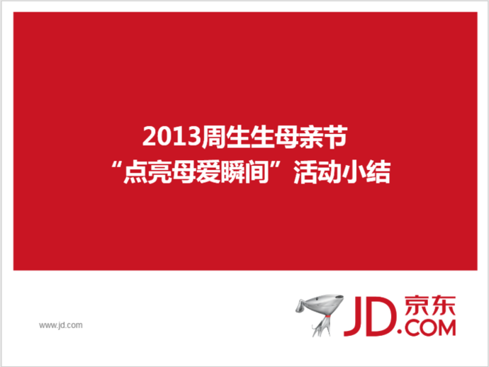 京东.png