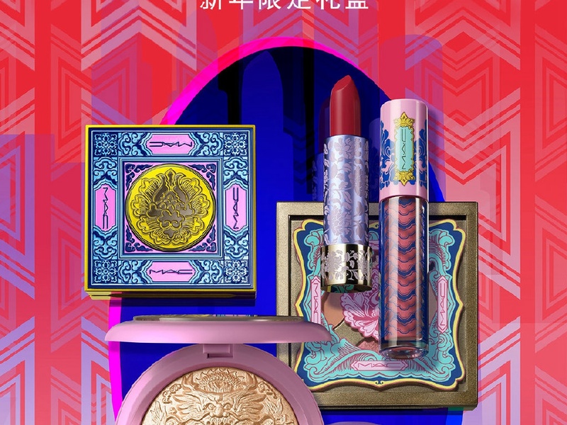 M&middot;A&middot;C魅可 x 故宫宫廷文化  宫气十足 新妆万相 中国风韵的新年限定系列彩妆