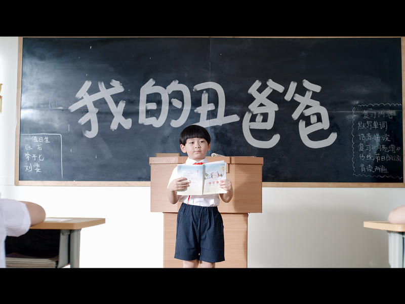 吉列《我的“丑”爸爸》