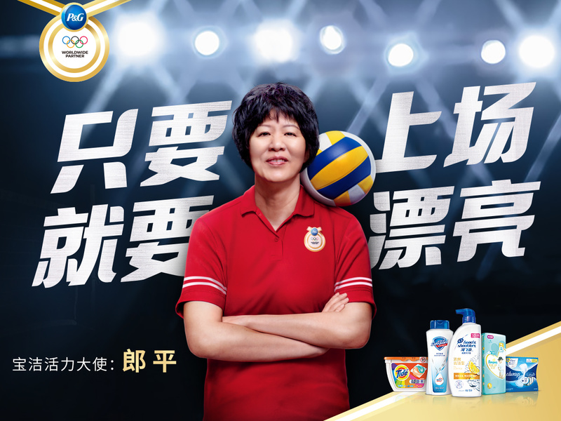 只要上场,就要漂亮