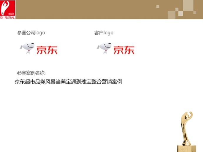 品类风暴.jpg