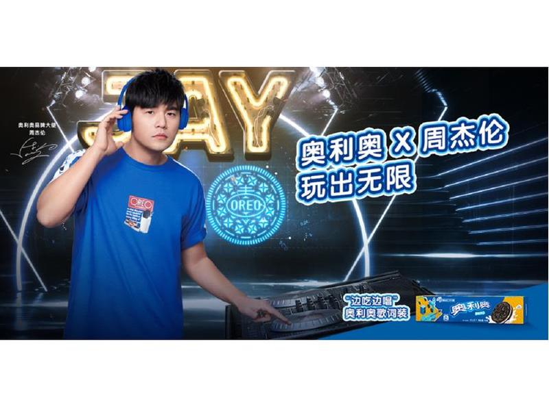 Oreo 2020 “Stay Playful” Campaign