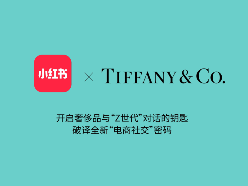 小红书XTiffany | 示爱之钥快闪店直播项目