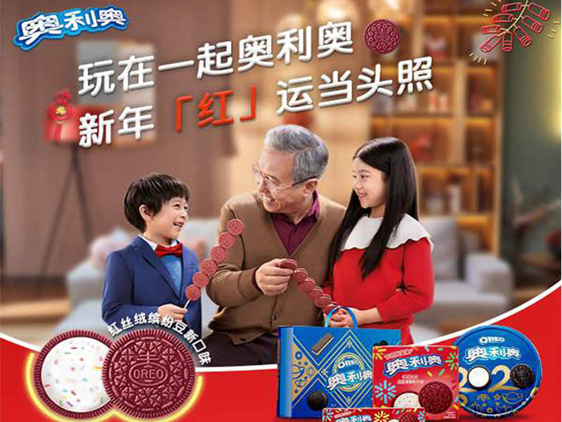 当红一饼奥利奥，引爆新春营销战