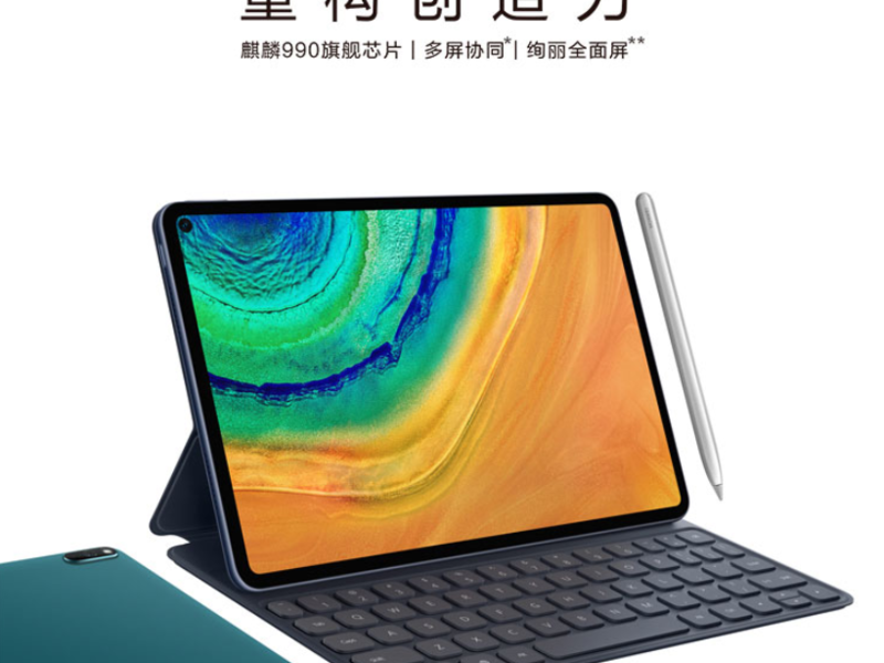 华为平板MatePad Pro 10.8英寸麒麟990影音娱乐游戏办公学习全面屏平板电脑6GB+128GB WIFI（夜阑灰）.png