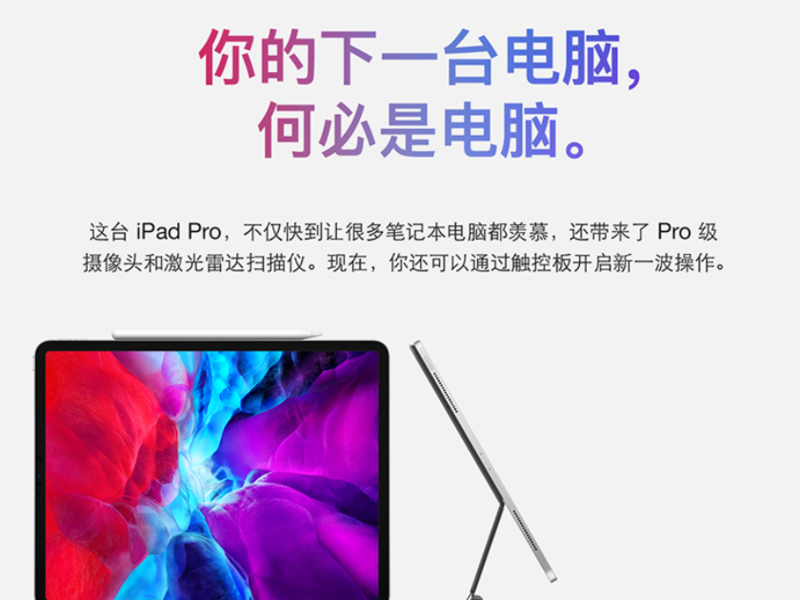 Apple iPad Pro 11英寸平板电脑 2020年新款深空灰色.png