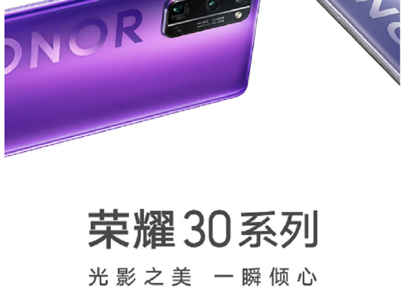 荣耀30 pro.PNG