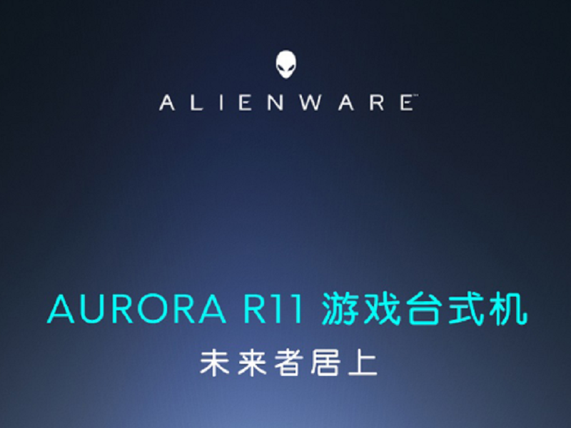 外星人(Alienware)R11 水冷电竞游戏台式电脑主机3