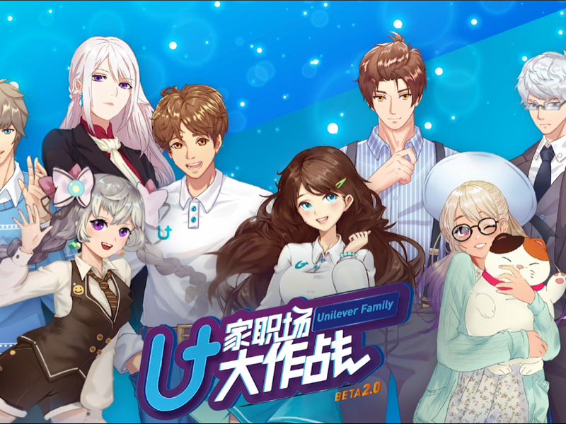 U家职场大作战,沉浸式H5新体验