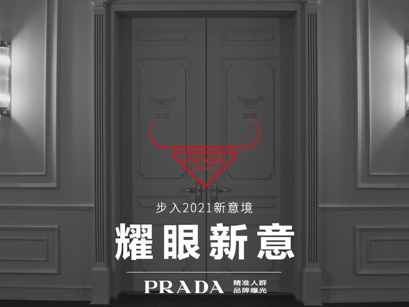 Prada-平面创意.jpg