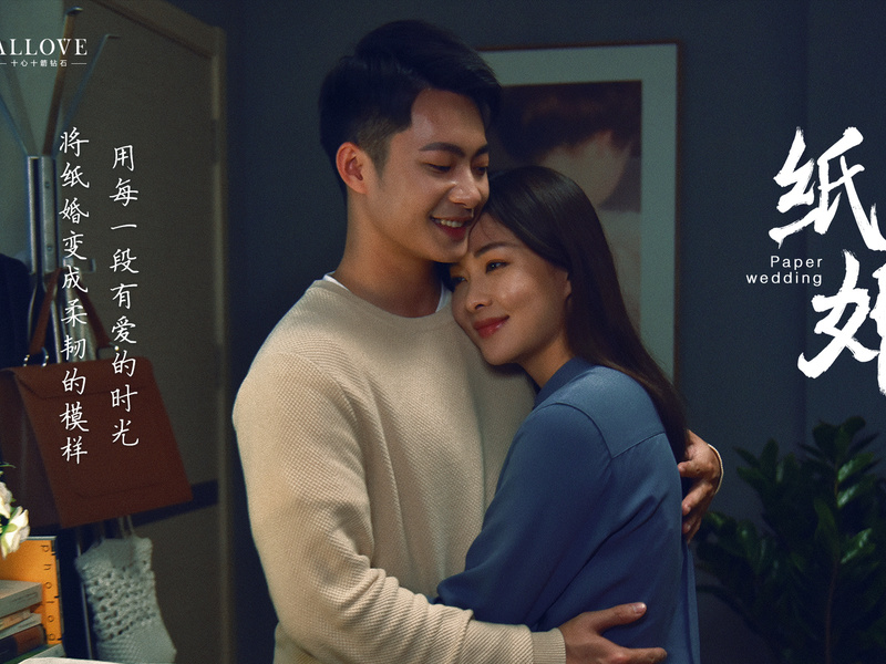 洁柔:让纸婚难题迎“韧”而解