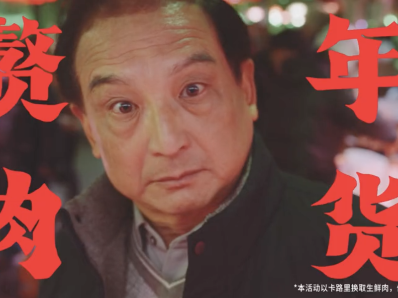 以肉换肉