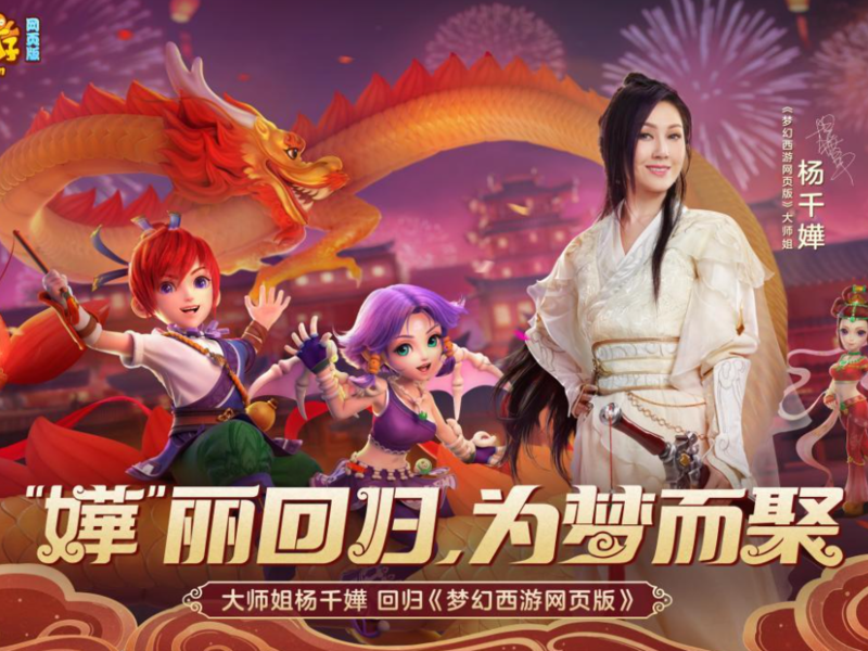 【梦幻西游网页版】百度搜索和信息流投放,营销效果最大化