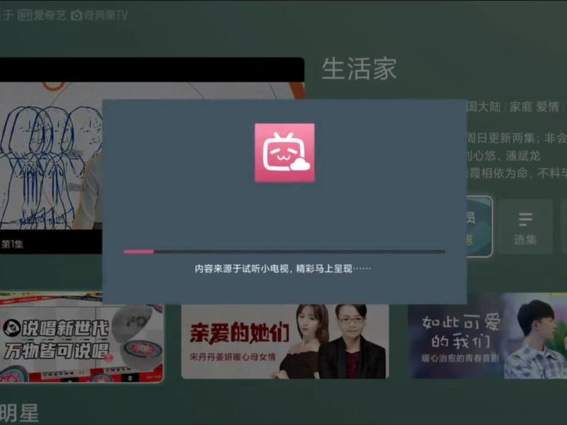 小电视·大增长