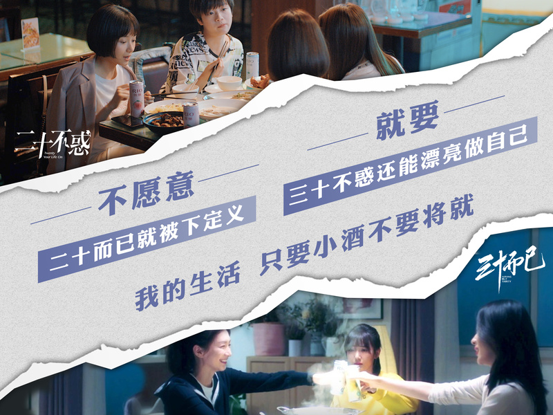 RIOX《三十而已》《二十不惑》:传递“她”力量