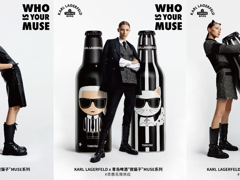 青岛啤酒2020夜猫子项目整合营销
