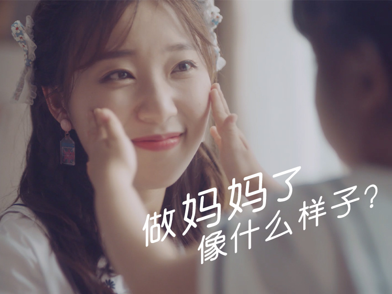 #做妈妈了像什么样子?