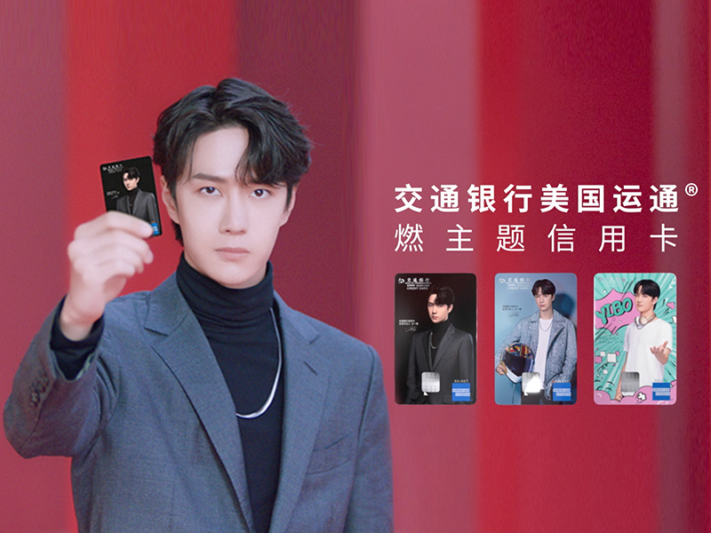 交通银行信用卡:实力够炸,行动说话